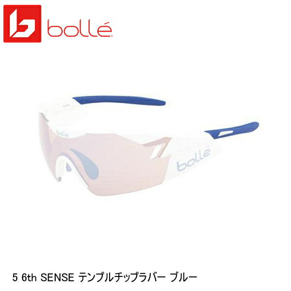 bolle ボレー 5 6th SENSE テンプルチップラバー ブルー スポーツサングラス 自転車