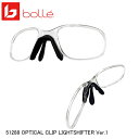 bolle ボレー 51288 OPTICAL CLIP LIGHTSHIFTER Ver.1 スポーツサングラス 自転車