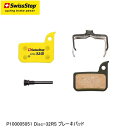 SWISSSTOP スイスストップ P100005051 Disc-32RS ブレーキパッド 自転車 ブレーキパッド シュー
