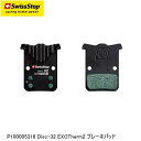 SWISSSTOP スイスストップ P100005316 Disc-32 EXOTherm2 ブレーキパッド 自転車 ブレーキパッド シュー
