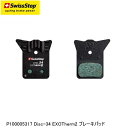 SWISSSTOP スイスストップ P100005317 Disc-34 EXOTherm2 ブレーキパッド 自転車 ブレーキパッド シュー