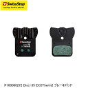 SWISSSTOP スイスストップ P100006272 Disc-35 EXOTherm2 ブレーキパッド 自転車 ブレーキパッド シュー