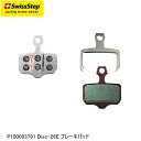 SWISSSTOP スイスストップ P100003791 Disc-26E ブレーキパッド 自転車 ブレーキパッド シュー