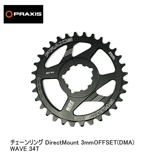 praxisworks プラクシスワークス PRAXIS チェーンリング DirectMount 3mmOFFSET(DMA) WAVE 34T 自転車 チェーンリング 3ボルト　ダイレクトマウント用チェーンリング ■ DMA / 3mmOFFSET : チェーンライン 49mm ■ DMB / 0mmOFFSET : チェーンライン 52mm 歯数 : 30 / 32 / 34 / 36T ■商品のデザイン、仕様、外観、は予告なく変更する場合がありますのでご了承ください。3ボルト　ダイレクトマウント用チェーンリング ■ DMA / 3mmOFFSET : チェーンライン 49mm ■ DMB / 0mmOFFSET : チェーンライン 52mm 歯数 : 30 / 32 / 34 / 36T