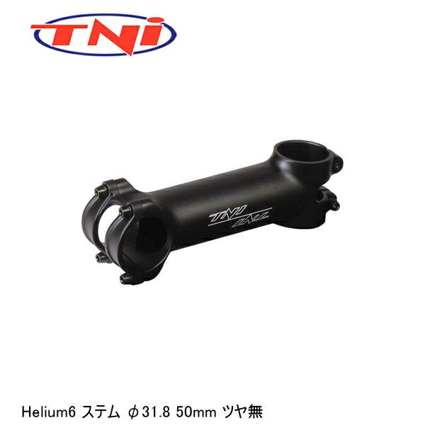 TNI ティーエヌアイ TNI Helium6 ステム φ31.8 50mm ツヤ無 自転車 ステム