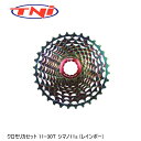TNI ティーエヌアイ TNI クロモリカセット 11-30T シマノ11s (レインボー) 自転車 スプロケット