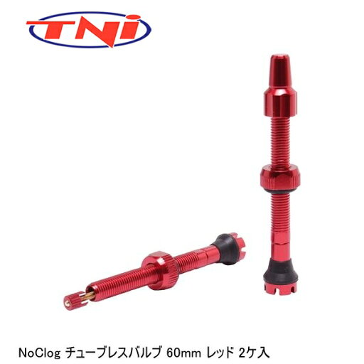 TNI ティーエヌアイ TNI NoClog チューブレスバルブ 60mm レッド 2ケ入 自転車 バルブキャップ 延長バルブ TNI ティーエヌアイ TNI NoClog チューブレスバルブ 60mm レッド 2ケ入 自転車 バルブキャップ 延長バルブ