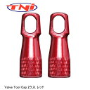 TNI ティーエヌアイ TNI Valve Tool Cap 2ケ入 レッド 自転車 バルブキャップ 延長バルブ バルブツールを兼ねたバルブキャップ。 バルブコアを毎回しっかり締め直したい方や、シーラントを入れる時、バルブコアの取外し取付けに便利。バルブツールは小さなものなので、どこに仕舞ったかうっかり忘れてしまうものですが、バルブキャップとしてバルブに装着しておけばすぐ使えます。 アルミ製 2個入り ■商品のデザイン、仕様、外観、は予告なく変更する場合がありますのでご了承ください。バルブツールを兼ねたバルブキャップ。 バルブコアを毎回しっかり締め直したい方や、シーラントを入れる時、バルブコアの取外し取付けに便利。バルブツールは小さなものなので、どこに仕舞ったかうっかり忘れてしまうものですが、バルブキャップとしてバルブに装着しておけばすぐ使えます。 アルミ製 2個入り