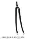 OnebyESU ワンバイエス OBS-R101-SL ロードモノコック OF45 自転車 フロントフォーク