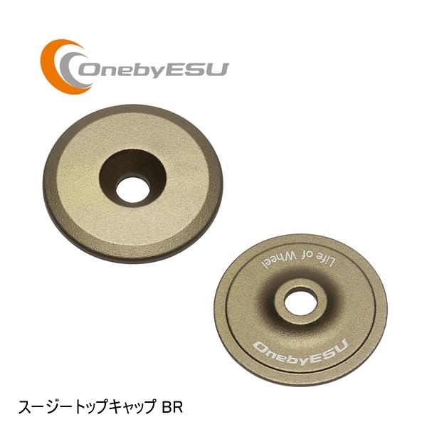 OnebyESU ワンバイエス スージートップキャップ BR 自転車 コラムキャップ