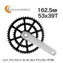 OnebyESU ワンバイエス ジェイ・クランクセット 53/39 162.5 クランクSL/ギアBK 自転車 クランクセット