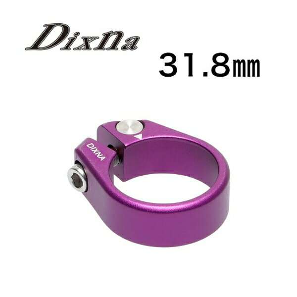 Dixna ディズナ バンテージクランプ2 31.8 PU 自転車 シートクランプ