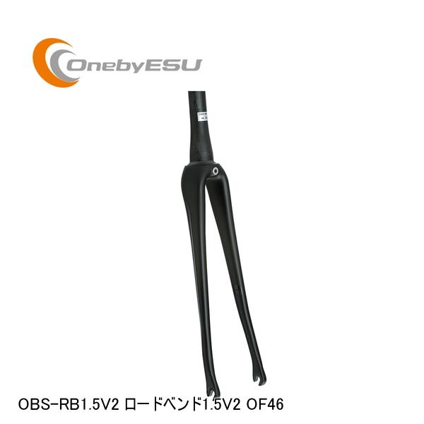 OnebyESU ワンバイエス OBS-RB1.5V2 ロードベンド1.5V2 OF46 自転車 フロントフォーク