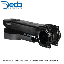 deda ステム スーパーボックス DCR(23〜) ステム (31.7) POB 70mm SBOXDCR-POB070 自転車 ステム DEDAELEMENTI デダエレメンティ