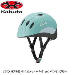 OGK オージーケー パイン_H(PINE_H) ヘルメット (47-51cm) ペンギンブルー 子ども用自転車ヘルメット キッズ