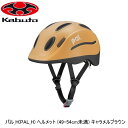OGK オージーケー パル_H(PAL_H) ヘルメット (49-54cm未満) キャラメルブラウン 子ども用自転車ヘルメット キッズ