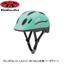 OGK オージーケー パル_H(PAL_H) ヘルメット (49-54cm未満) ソーダグリーン 子ども用自転車ヘルメット キッズ