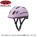 OGK オージーケー パル_H(PAL_H) ヘルメット (49-54cm未満) プルーンパープル 子ども用自転車ヘルメット キッズ