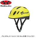 OGK オージーケー パル_H(PAL_H) ヘルメット (49-54cm未満) ライムイエロー 子ども用自転車ヘルメット キッズ(4)