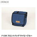 OSTRICH オーストリッチ F-530 フロントバッグ ネイビーブルー フロントバッグ かばん 自転車