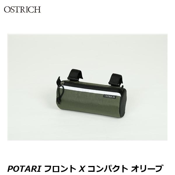 OSTRICH オーストリッチ POTARI フロント X コンパクト オリーブ フロントバッグ かばん 自転車 ちょっと小ぶりなフロントバッグ 夏場などの荷物が少ない時に最適な小さめサイズ。 ロードレーサーにもお勧めです。 バッグが固定できるよう後ろ側にベルト通しが付いています。 ・直径：約85mm ・横幅：約190mm ・本体重量：約60g ・容量：約1L ■商品のデザイン、仕様、外観、は予告なく変更する場合がありますのでご了承ください。ちょっと小ぶりなフロントバッグ 夏場などの荷物が少ない時に最適な小さめサイズ。 ロードレーサーにもお勧めです。 バッグが固定できるよう後ろ側にベルト通しが付いています。 ・直径：約85mm ・横幅：約190mm ・本体重量：約60g ・容量：約1L