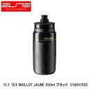 ELITE エリート FLY TEX MAILLOT JAUNE 550ml ブラック 016041032 自転車 ボトル 水筒