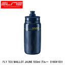 ELITE エリート FLY TEX MAILLOT JAUNE 550ml ブルー 016041031 自転車 ボトル 水筒