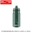 ELITE エリート JET GREEN BIO BASED ボトル 550ml オパール(Dグリーン) 0201011 自転車 ボトル 水筒