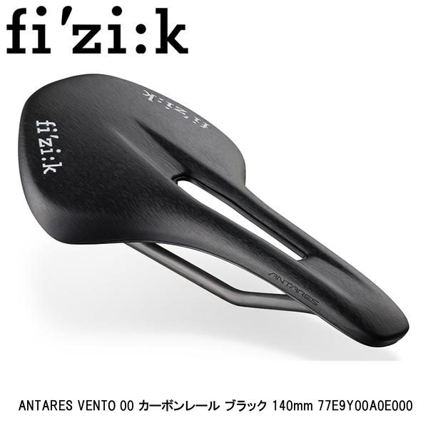 fizik フィジーク ANTARES VENTO 00 カーボンレール ブラック 140mm 77E9Y00A0E000 自転車用 サドル