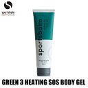 SPORTS BALM スポーツバルム GREEN 3 HEATING SOS BODY GEL 自転車 ボディケア