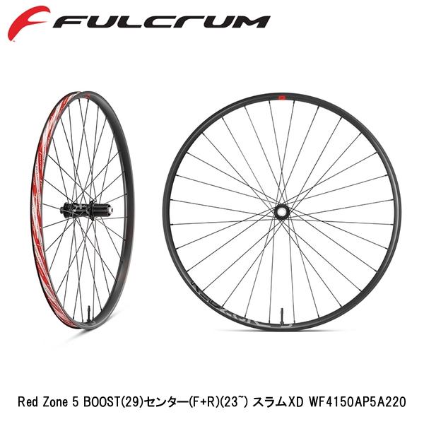 FULCRUM フルクラム Red Zone 5 BOOST(29)センター(F+R)(23~) スラムXD WF4150AP5A220 自転車 完組ホイール