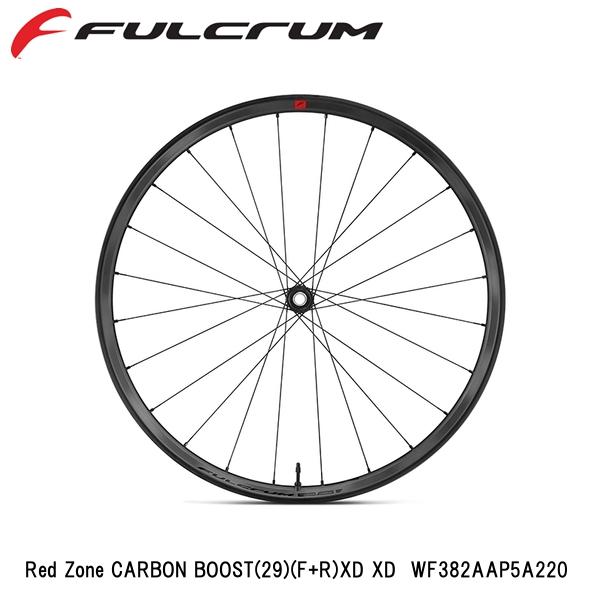 FULCRUM フルクラム Red Zone CARBON BOOST(29)(F+R)XD XD WF382AAP5A220 自転車 完組ホイール