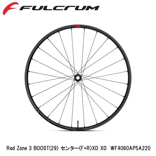 FULCRUM フルクラム Red Zone 3 BOOST(29) センター(F+R)XD XD WF4060AP5A220 自転車 完組ホイール