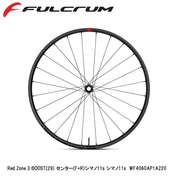 FULCRUM フルクラム Red Zone 3 BOOST(29) センター(F+R)シマノ11s シマノ11s WF4060AP1A220 自転車 完組ホイール