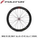 FULCRUM フルクラム WIND 55 DB 2WAY センター(F+R) カンパ 145646 自転車 完組ホイール ディスクブレーキ用