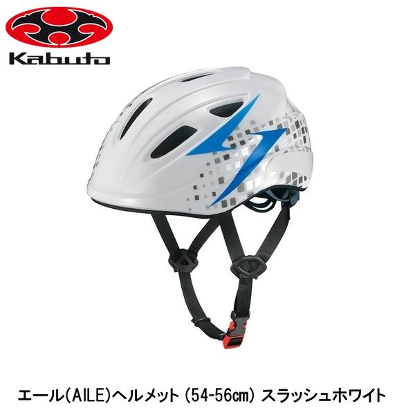 OGK オージーケー エール(AILE)ヘルメット (54-56) スラッシュホワイト 子ども用自転車ヘルメット キッズ