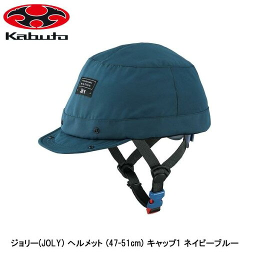 OGK オージーケー ジョリー(JOLY) ヘルメット (47-51cm) キャップ1 ネイビーブルー 子ども用自転車ヘルメット キッズ OGK オージーケー ジョリー(JOLY) ヘルメット (47-51cm) キャップ1 ネイビーブルー 子ども用自転車ヘルメット キッズ