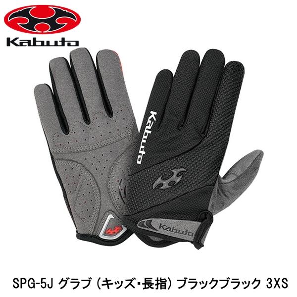 OGK オージーケー SPG-5J グラブ (キッズ・長指) ブラックブラック 3XS サイクルロンググローブ キッズ..