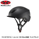 OGK オージーケー テスタ(TESTA) ヘルメット (56-58cm未満) マットブラック 子ども用自転車ヘルメット キッズ