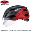 OGK オージーケー ヴィット(VITT) ヘルメット G-4マットブラックレッド 自転車 ヘルメット ロードバイク