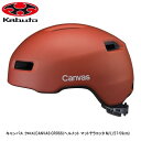 OGK オージーケー キャンバス クロス(CANVAS-CROSS)ヘルメット マットテラコッタ M/L(57-59cm) 自転車 ヘルメット ロードバイク