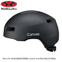 OGK オージーケー キャンバス クロス(CANVAS-CROSS)ヘルメット マットブラック M/L(57-59cm) 自転車 ヘルメット ロードバイク