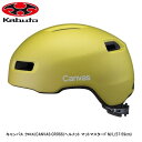 OGK オージーケー キャンバス クロス(CANVAS-CROSS)ヘルメット マットマスタード M/L(57-59cm) 自転車 ヘルメット ロードバイク