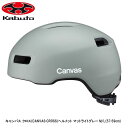 OGK オージーケー キャンバス クロス(CANVAS-CROSS)ヘルメット マットライトグレー M/L(57-59cm) 自転車 ヘルメット ロードバイク