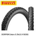 PIRELLI ピレリ SCORPION Enduro S 29x2.6 4192300 自転車 オフロードタイヤ