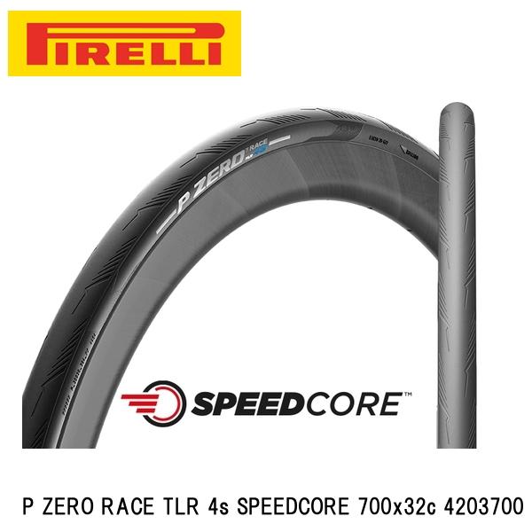 PIRELLI ピレリ P ZERO RACE TLR 4s SPEEDCORE 700x32c 4203700 自転車 チューブレスタイヤ