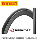 PIRELLI ピレリ P ZERO RACE TLR SPEEDCORE 700x32c 4155300 自転車 チューブレスタイヤ