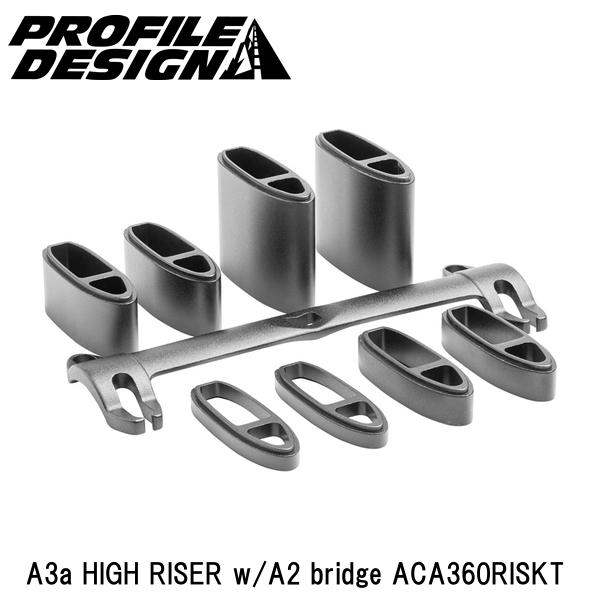 PROFILEDESIGN プロファイルデザイン A3a HIGH RISER w/A2 bridge ACA360RISKT 自転車 ハンドル エアロバー
