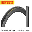 PIRELLI ピレリ P ZERO RACE カラー イエローラベル 700x26c 4196300 自転車 ロードバイク クリンチャータイヤ