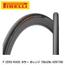 PIRELLI ピレリ P ZERO RACE カラー オレンジ 700x26c 4297700 自転車 ロードバイク クリンチャータイヤ